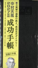 取り寄せ商品