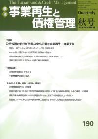 取り寄せ商品