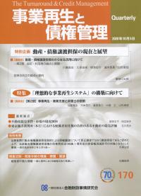 取り寄せ商品