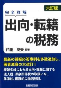 取り寄せ商品