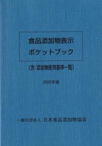 取り寄せ商品