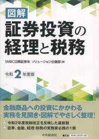 品切・絶版