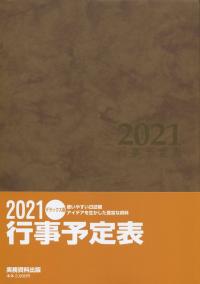 品切・絶版