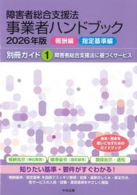 取り寄せ商品