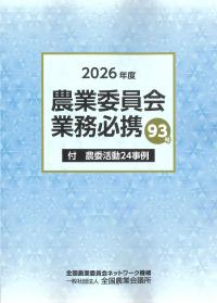 取り寄せ商品