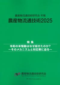 取り寄せ商品