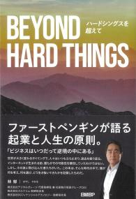 取り寄せ商品