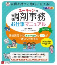 取り寄せ商品