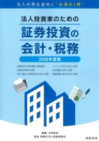 取り寄せ商品