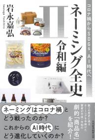 取り寄せ商品