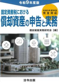 取り寄せ商品