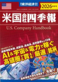 取り寄せ商品
