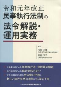 品切・絶版
