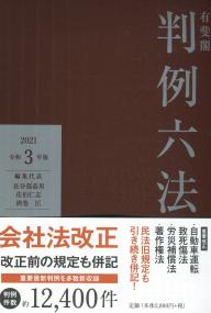 品切・絶版