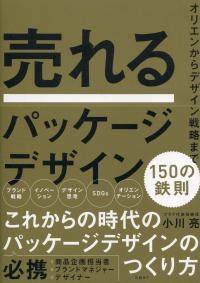 取り寄せ商品