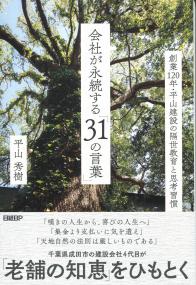 取り寄せ商品