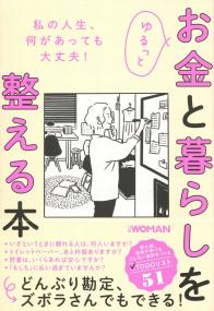 取り寄せ商品