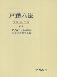 品切・絶版