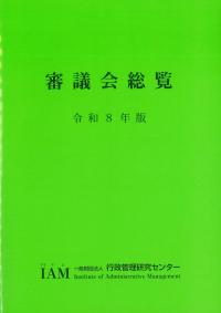 取り寄せ商品