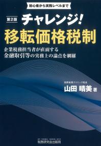 取り寄せ商品