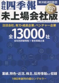 取り寄せ商品