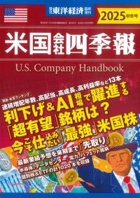 取り寄せ商品