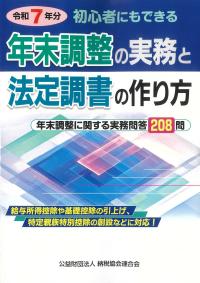取り寄せ商品