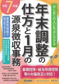 取り寄せ商品