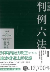 取り寄せ商品