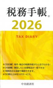 取り寄せ商品