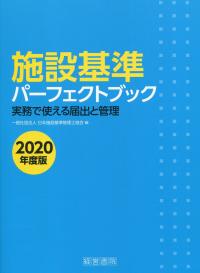 品切・絶版