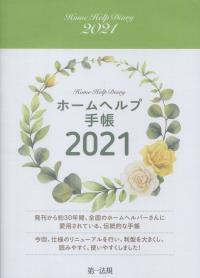 品切・絶版