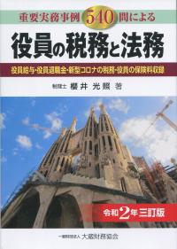 取り寄せ商品