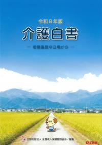 取り寄せ商品