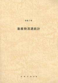 取り寄せ商品