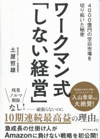 取り寄せ商品