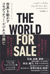 THE WORLD FOR SALE