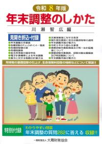 取り寄せ商品