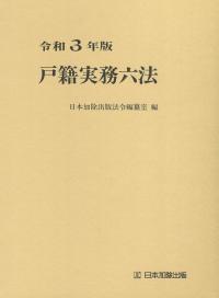 品切・絶版