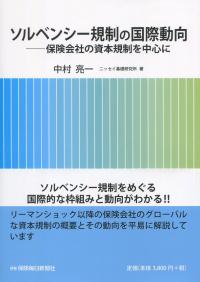品切・絶版