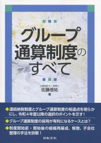 取り寄せ商品