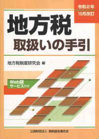 品切・絶版