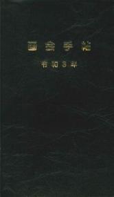 品切・絶版