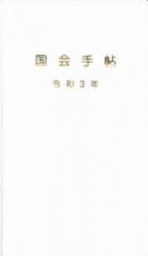 品切・絶版