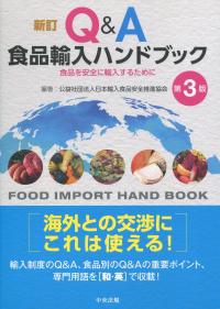 取り寄せ商品