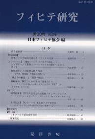 フィヒテ研究 第30号 2022年