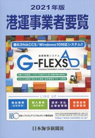 取り寄せ商品