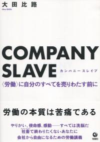 COMPANY SLAVE