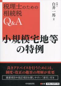取り寄せ商品
