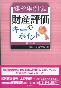 品切・絶版